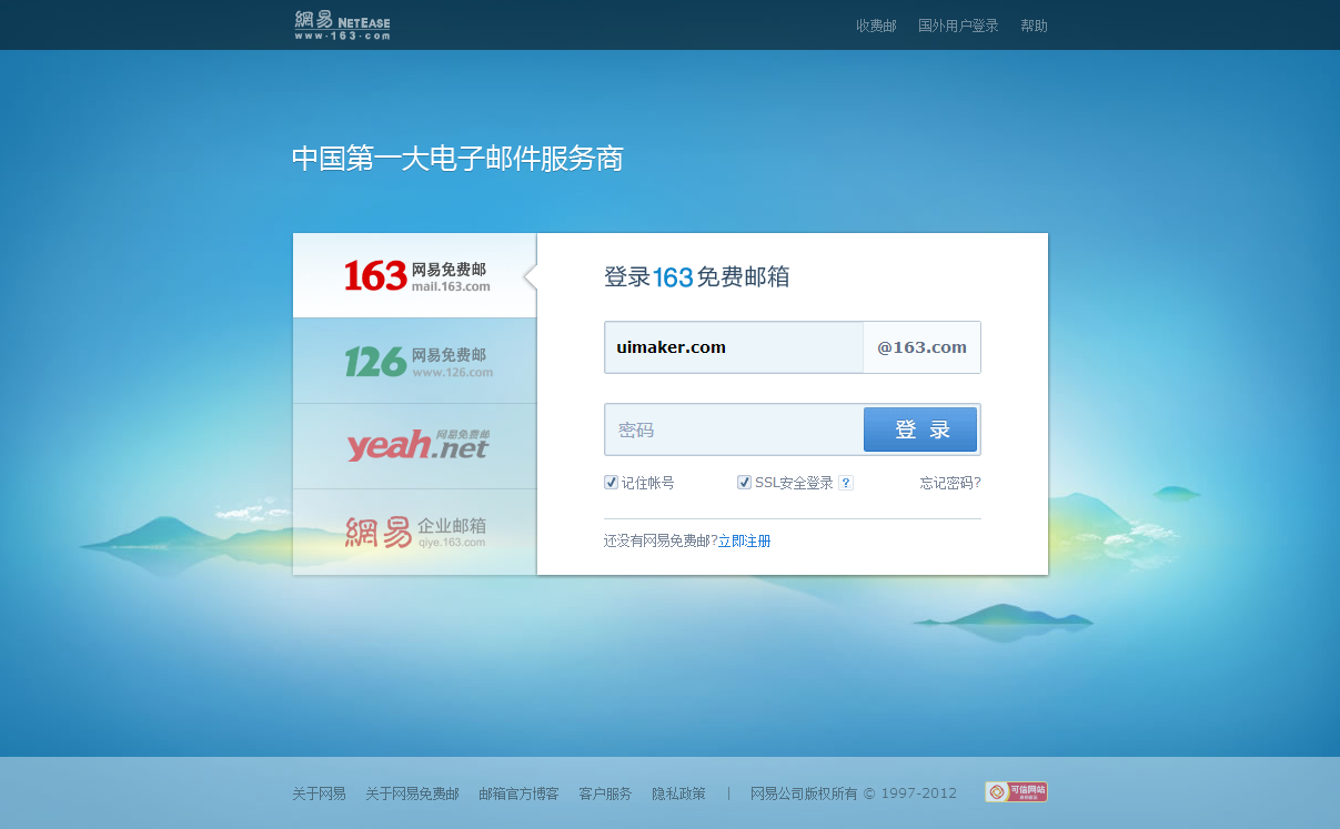 21cn邮箱foxmail设置_网易企业邮箱设置foxmail_海信邮箱在foxmail中怎么设置