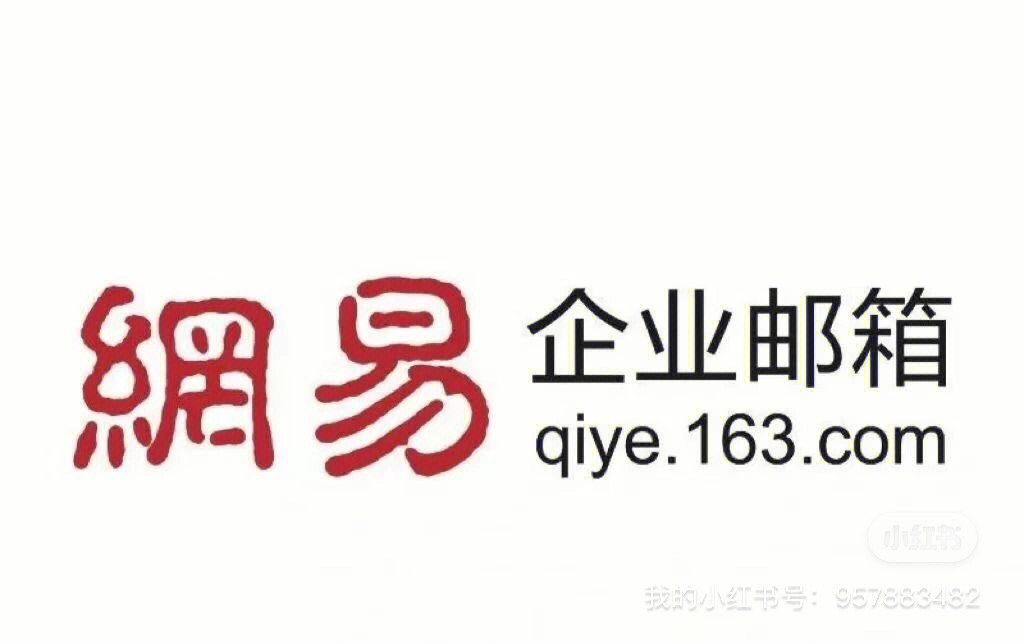 网易163邮箱和126邮箱_网易企业邮箱经销商_网易yeah邮箱