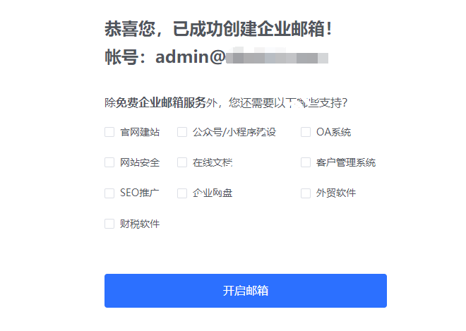 网易企业邮箱如何申请_网易公司邮箱申请_网易企业邮箱注册申请流程