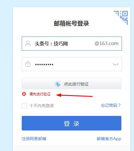 网易邮箱平台_网易企业邮箱登录客户端_网易邮箱在线答疑