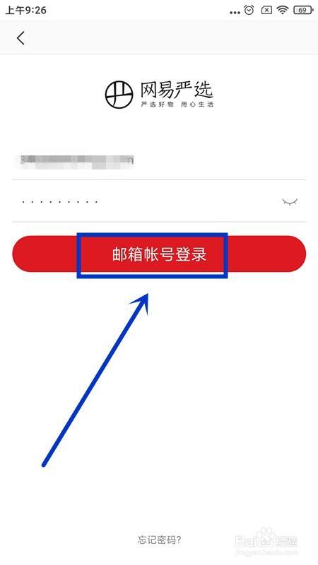 网易邮箱提示升级怎么回事_网易邮箱企业登陆_网易企业邮箱升级后怎么登录不了