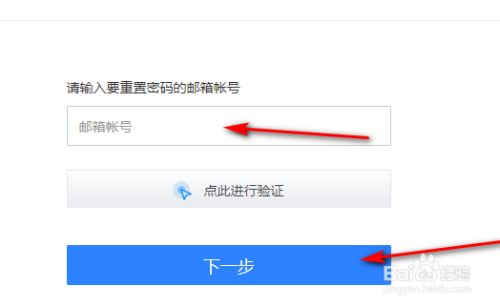 网易邮箱账号密码大全分享_网易邮箱密码设定规则_网易企业邮箱密码重置