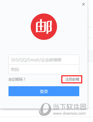 网易企业邮箱怎么注册_网易注册邮箱格式怎么写_网易邮箱解析流程注册企业信息