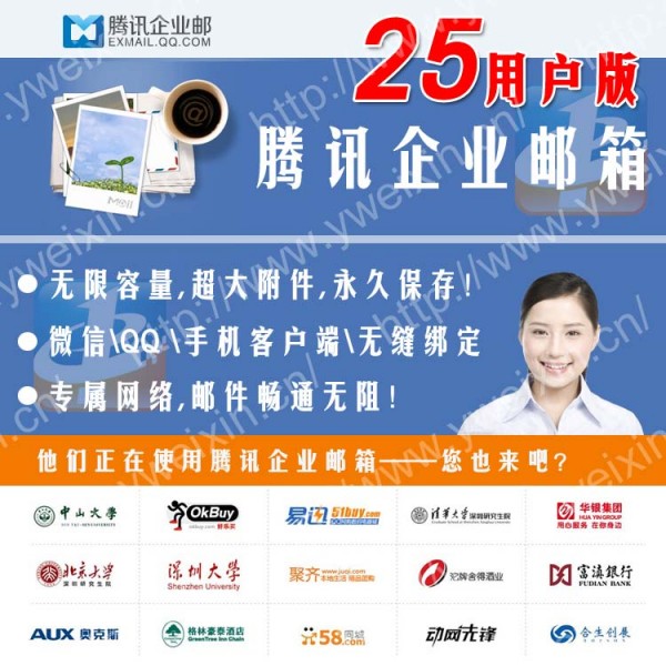 深圳的邮箱是什么_深圳企业邮箱价格_深圳公司邮箱