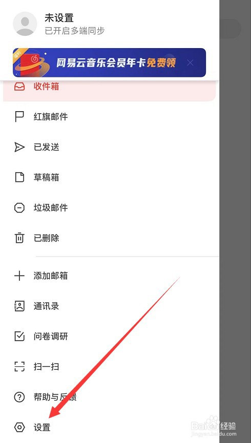 网易邮箱提示升级怎么回事_网易邮箱如何升级_网易企业邮箱升级后登陆收取不到以前的邮件了