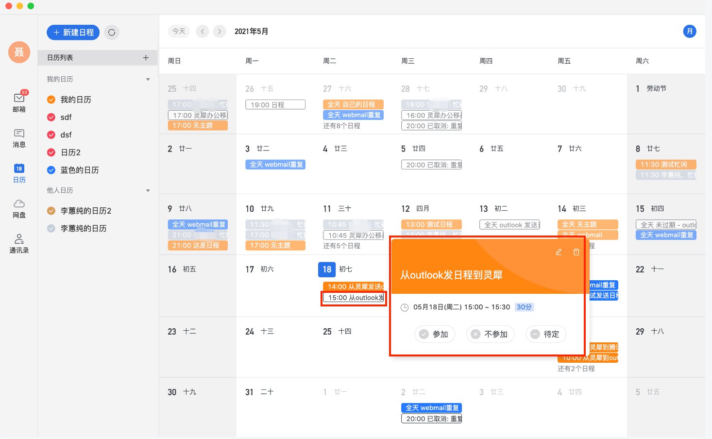邮件收发制度_网易企业邮箱客户端下载_邮件收发工作流程