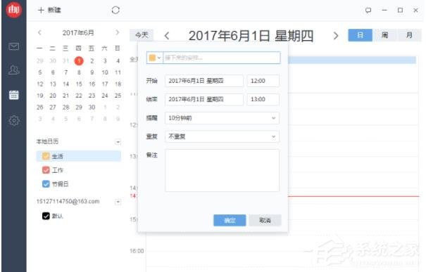 邮件收发制度_网易企业邮箱客户端下载_邮件收发工作流程