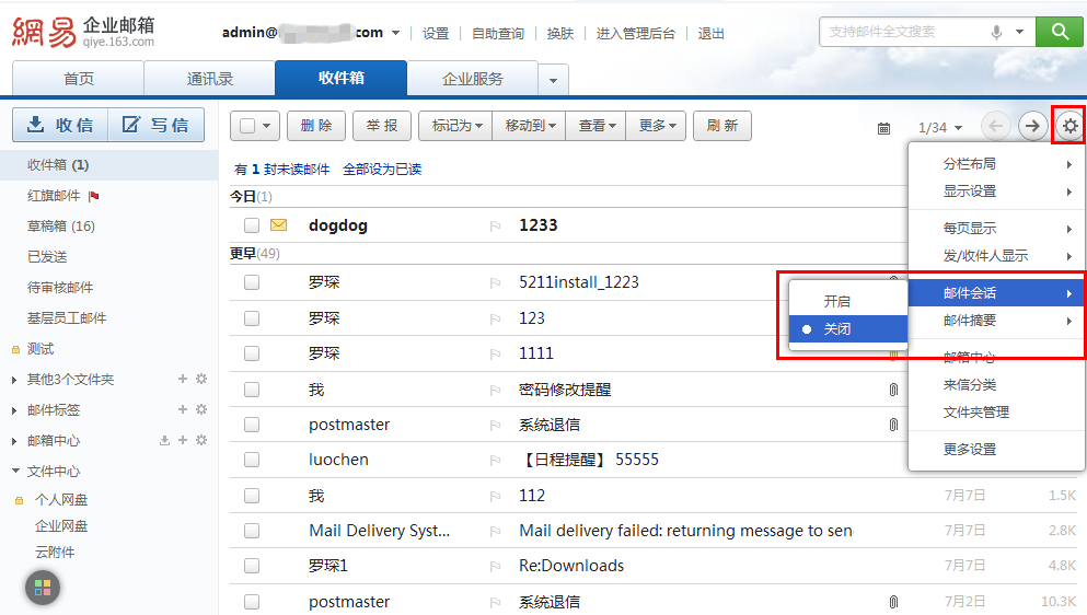 网易邮箱扩容2021_163邮箱免费扩容_网易企业邮箱扩容价格表