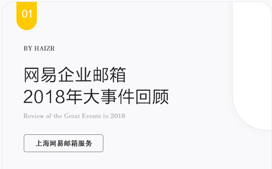 六大高效沟通黄金法则_高效沟通十三招_网易企业邮箱上海经销商