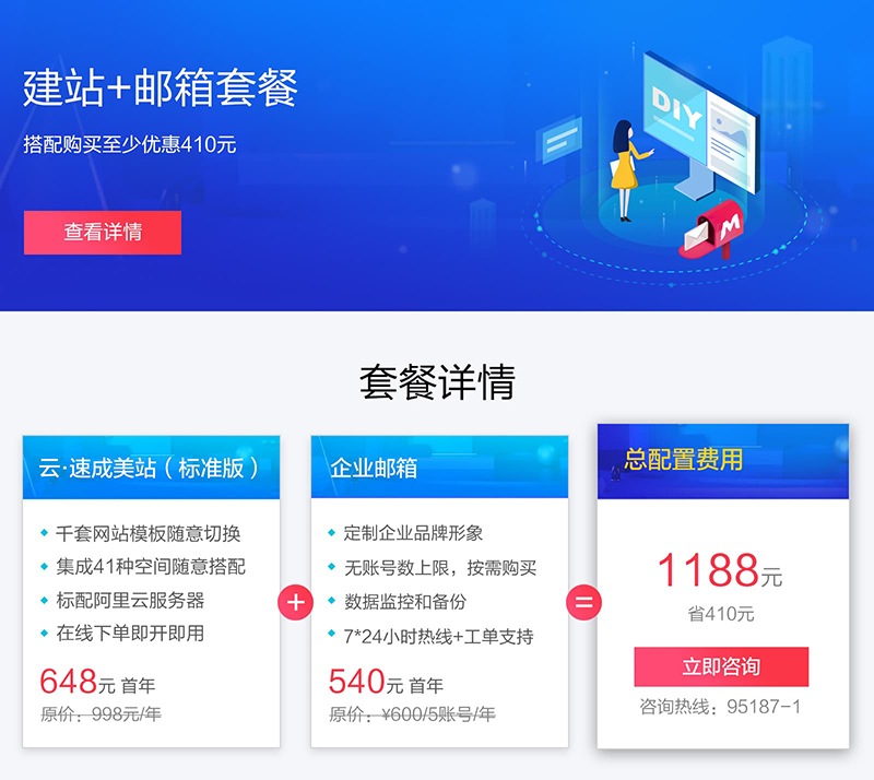 宜信小微企业助力计划_微信客助力企业微信营销_注册企业邮箱价格