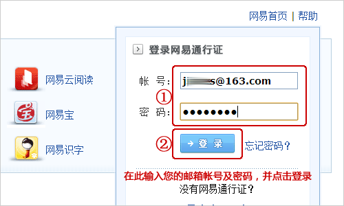 网易邮箱app登录企业邮箱_网易企业邮箱登陆不_网易登录企业邮箱