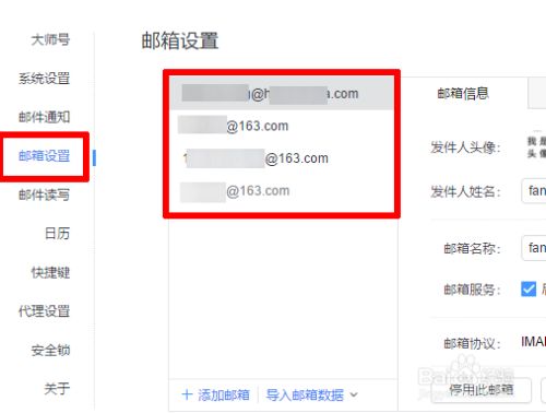 网易企业邮箱账户类型_选择网易邮箱使用模式_网易邮箱适配