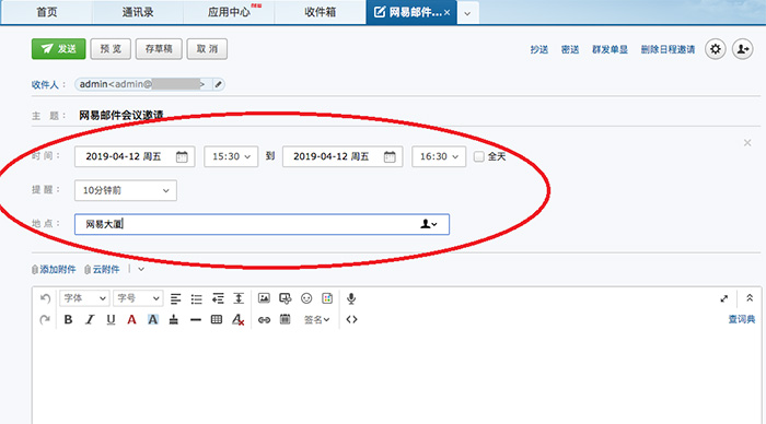 163智能邮箱_163邮箱助手_网易企业邮箱助手