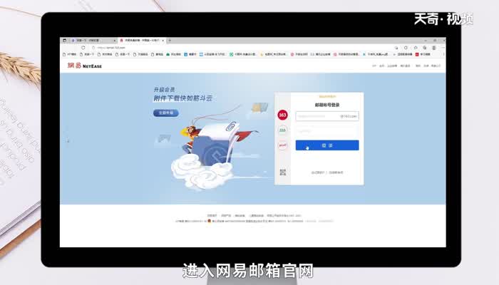 网易企业邮箱登陆不上_网易邮箱登陆企业上限怎么办_网易邮箱登录企业邮箱
