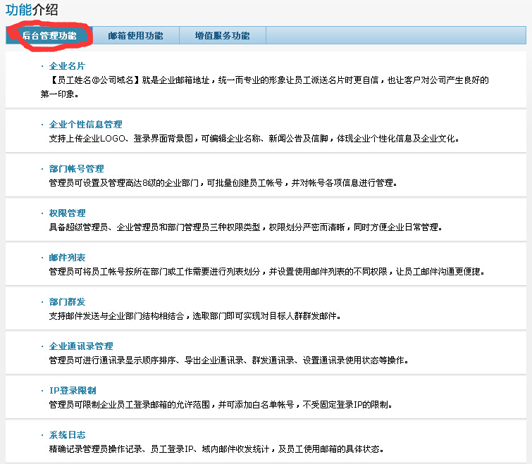 网易邮箱经销商_网易企业邮箱经销商好做吗_网易企业邮箱代理商