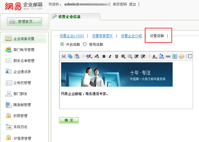 企业邮箱购买价格_163企业邮箱价格贵吗_网易邮箱企业邮箱价格