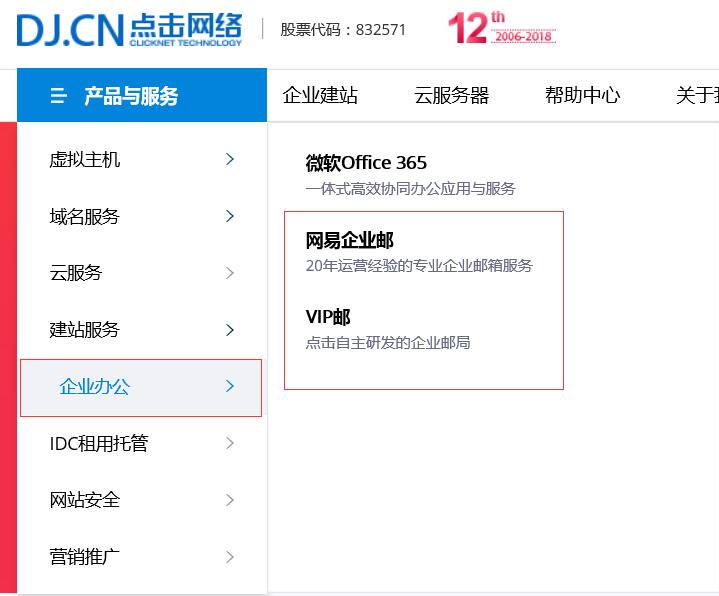 网易企业邮箱怎么开通注册_如何开通网易企业邮箱_网易邮箱开通企业邮箱功能