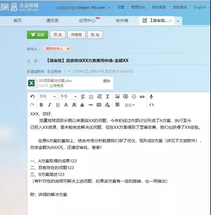 网易邮箱企业邮箱价格_网易邮箱企业免费_网易企业邮箱收费标准一年多少钱