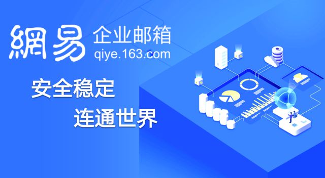 网易邮箱登录不了企业邮箱_网易企业邮箱无法登陆_网易邮箱登陆无法企业邮箱登录