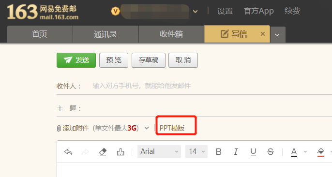 网易邮箱企业账号登录_网易企业邮箱使用_网易企业邮箱5用户