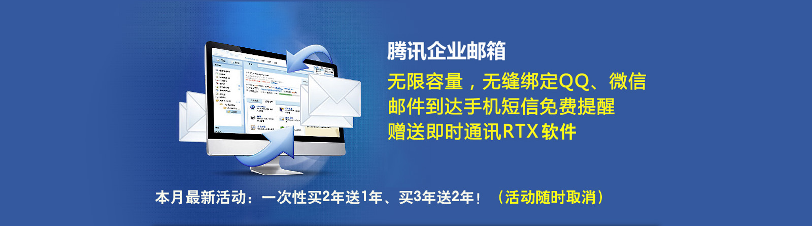 公司邮箱价格_企业邮箱价格多少钱_企业邮箱服务价格