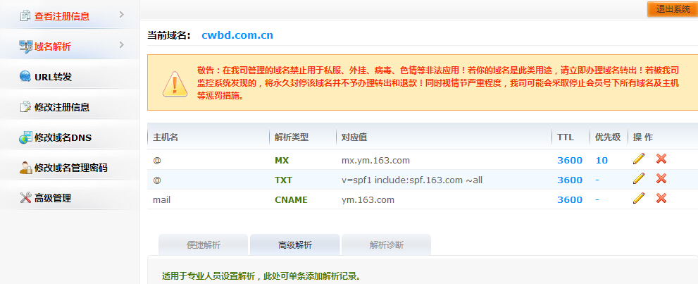 网易企业邮箱免费版申请_网易企业邮箱免费版_网易邮箱免费版企业邮箱登录