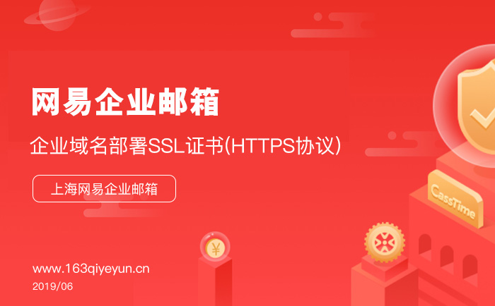 网易企业邮箱支持域名_网易域名邮箱支持企业邮箱吗_网易域名邮箱支持企业账户吗