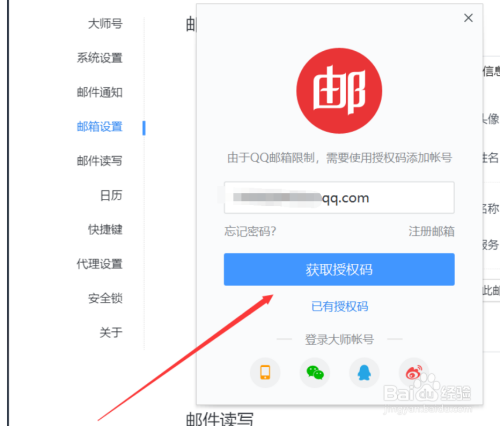 网易邮箱企业版app_网易企业邮箱手机客户端_网易企业邮箱安卓