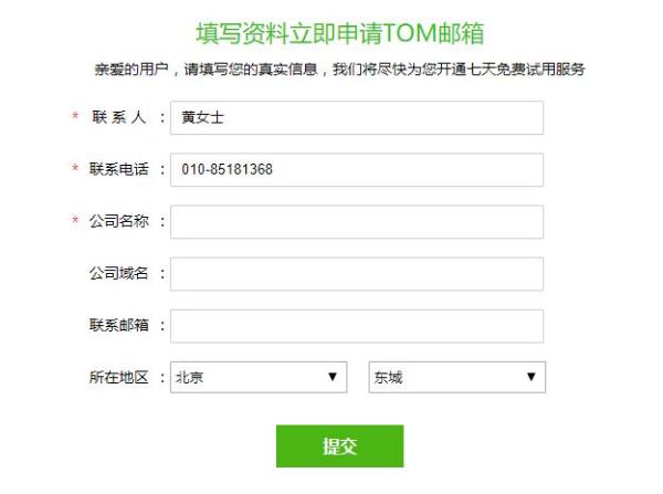 深圳外贸企业邮箱价格_贸易公司邮箱_外贸企业邮箱哪个最好用
