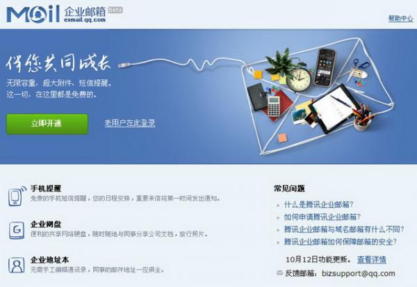 企业邮箱购买注意事项_邮箱购买价格企业会知道吗_企业邮箱价格购买