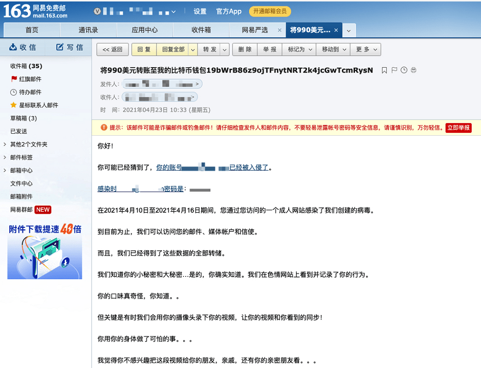 网易邮箱要钱企业会封号吗_网易邮箱要钱企业怎么退_网易企业邮箱要钱吗
