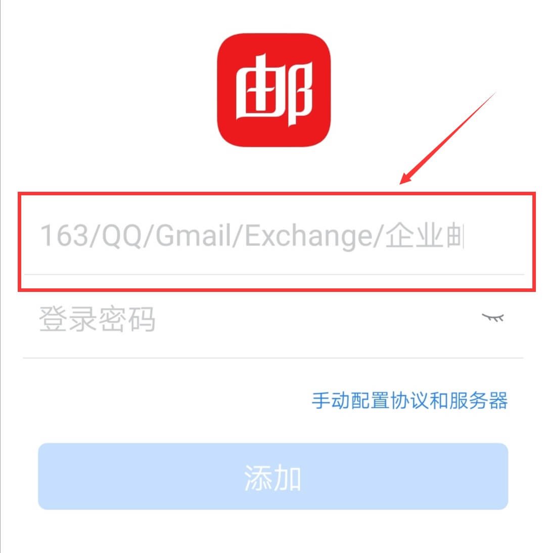 网易邮箱登陆企业邮箱_网易邮箱登陆企业邮箱设置_网易企业邮箱登陆页