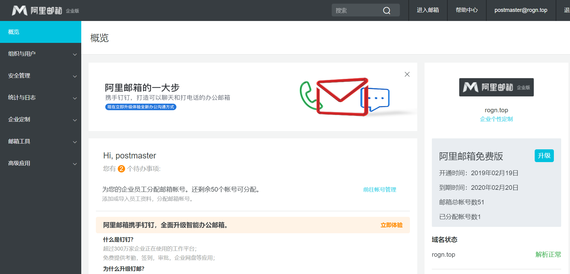 网易企业邮箱收不到邮件_网易企业邮箱接收邮件服务器_网易收费企业邮箱