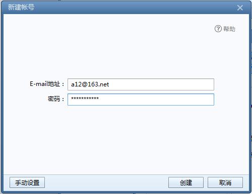 网易企业邮箱密码破解_网易邮箱破解密码企业会知道吗_网易邮箱怎么破解