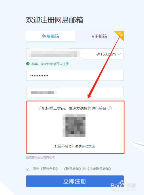 网易企业邮箱申请注册_网易企业邮箱怎么注册账号_网易企业邮箱163注册