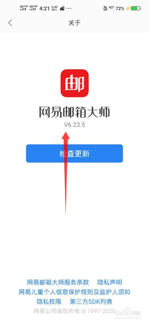 网易企业邮箱下载软件_网易企业邮箱163下载_网易邮箱企业版下载