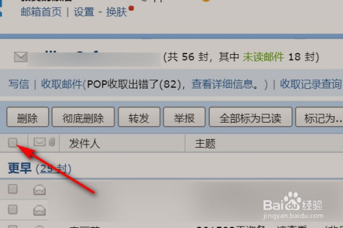 网易企业邮箱怎么清空邮件_网易企业邮箱满了从哪里删除邮件_网易邮箱已满怎么删除