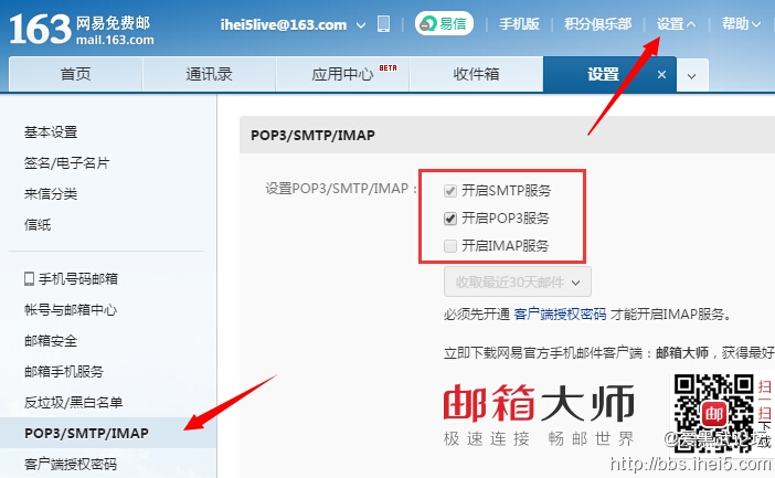 网易邮箱正式版企业账号_网易邮箱企业版入口_网易企业邮箱 正式版
