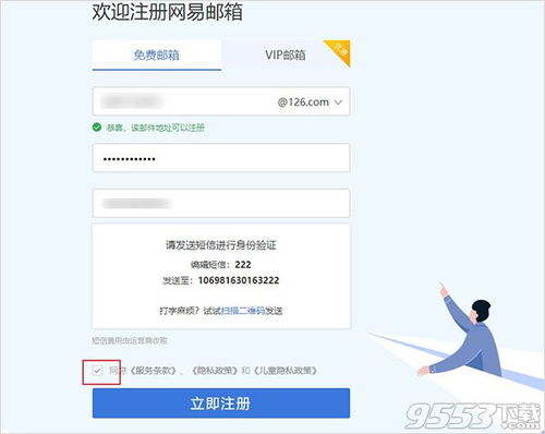 网易企业邮箱登陆登录_网易邮箱登陆企业邮箱设置_网易邮箱登陆登录企业邮箱账号