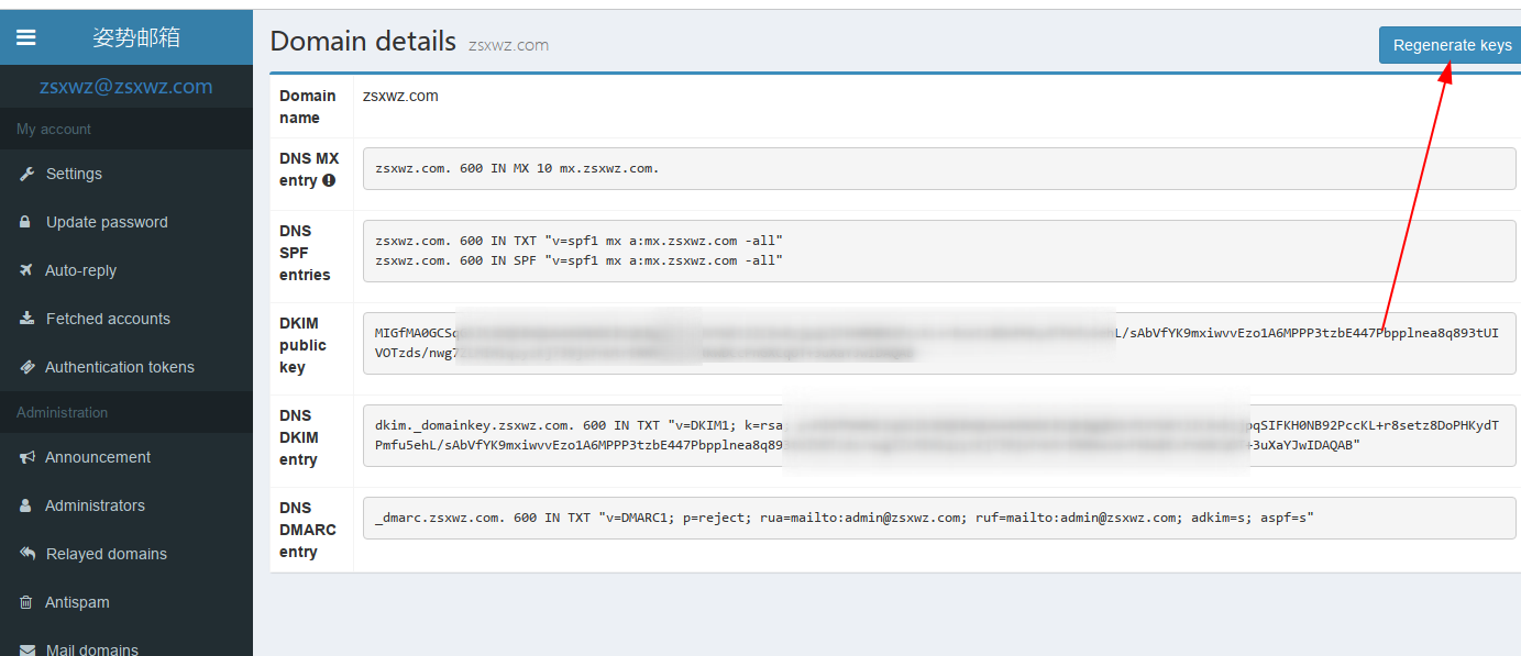 网易邮箱解析企业信息_网易企业邮箱如何解析_网易企业邮箱解析设置