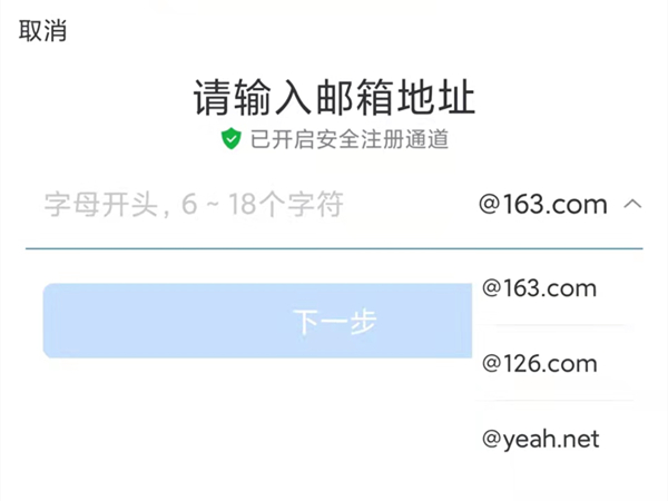 网易免费企业邮箱注册流程_网易企业邮箱免费版申请_网易企业免费邮箱注册