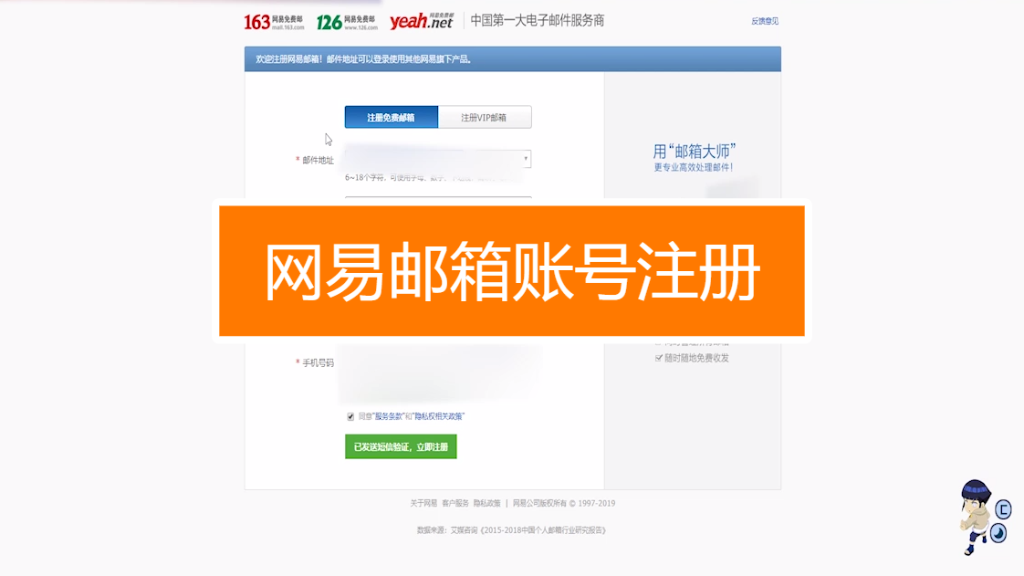 网易企业邮箱申请企业内账号_网易邮箱开通企业邮箱功能_如何开通网易企业邮箱