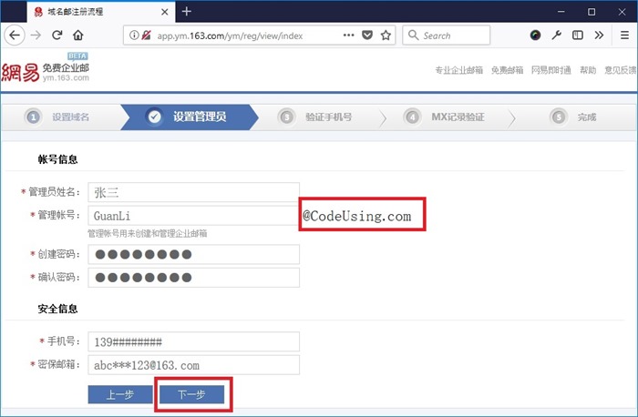 网易邮箱企业入口_网易企业邮箱介绍_网易企业邮箱伴你成长