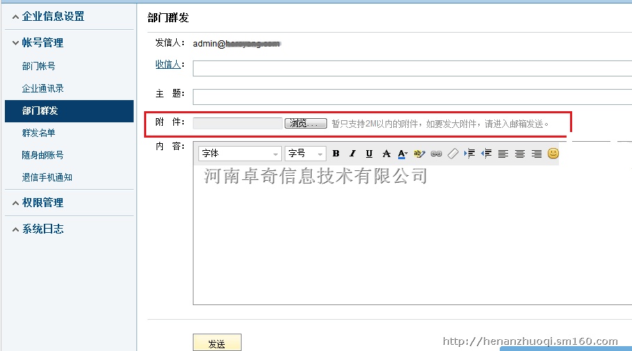 网易企业邮箱公司_网易邮箱上海企业邮箱地址_网易企业邮箱 上海