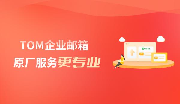 163邮企业箱网上登录入口_网易邮箱企业邮箱价格_163企业邮箱价格多少钱