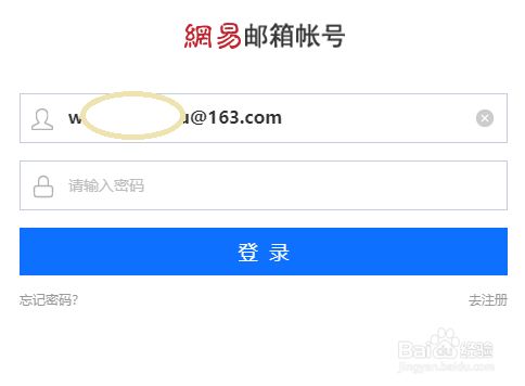 网易邮箱登录登企业账号_网易邮箱登录登企业微信_网易企业邮箱登录登