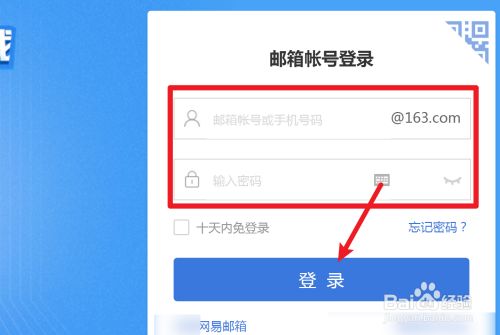 网易企业邮箱登录登_网易邮箱登录登企业微信_网易邮箱登录登企业账号