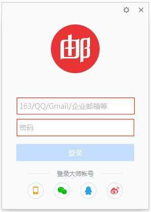 网易企业邮箱mac设置_网易邮箱登陆企业邮箱设置_网易邮箱设置企业邮箱