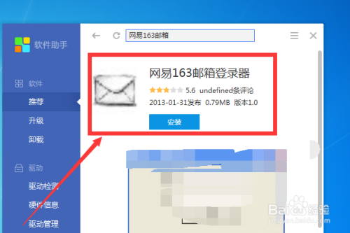 网易企业邮箱打不开_网易邮箱打开企业邮箱_网易邮箱打开企业邮箱失败