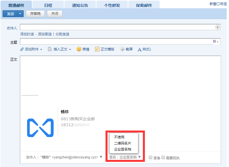 网易企业邮箱跟腾讯企业邮箱到底哪个好啊_邮箱企业网易腾讯好用吗_腾讯企业邮箱和网易企业邮箱